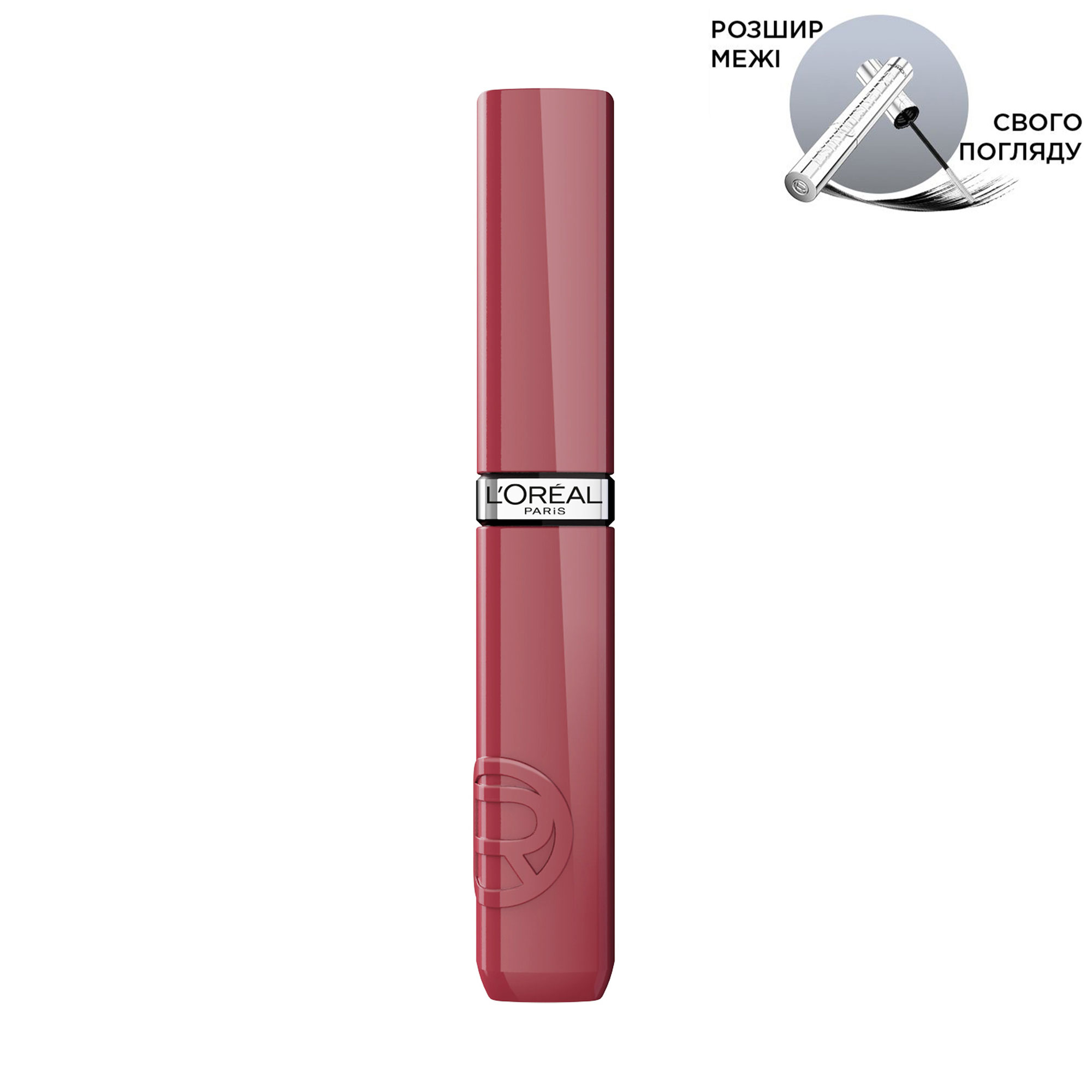 Рідка помада для губ L'Oreal Paris Infaillible Laque Resistance 16H 220 Paris Sunset, 4.5 мл